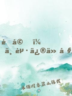 老婆，一起修仙吧